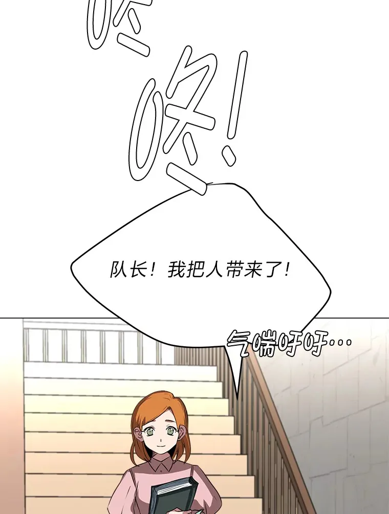 读心少年利沙度漫画,74.上门挑衅？2图