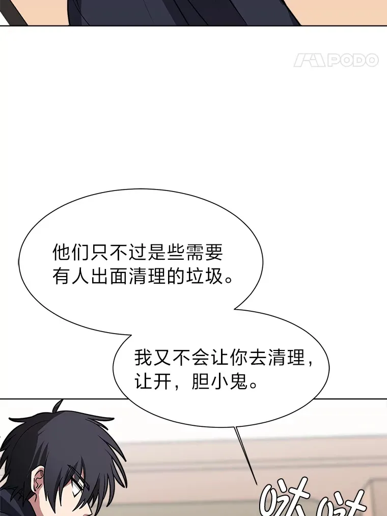 读心少年利沙度漫画,75.冲突2图