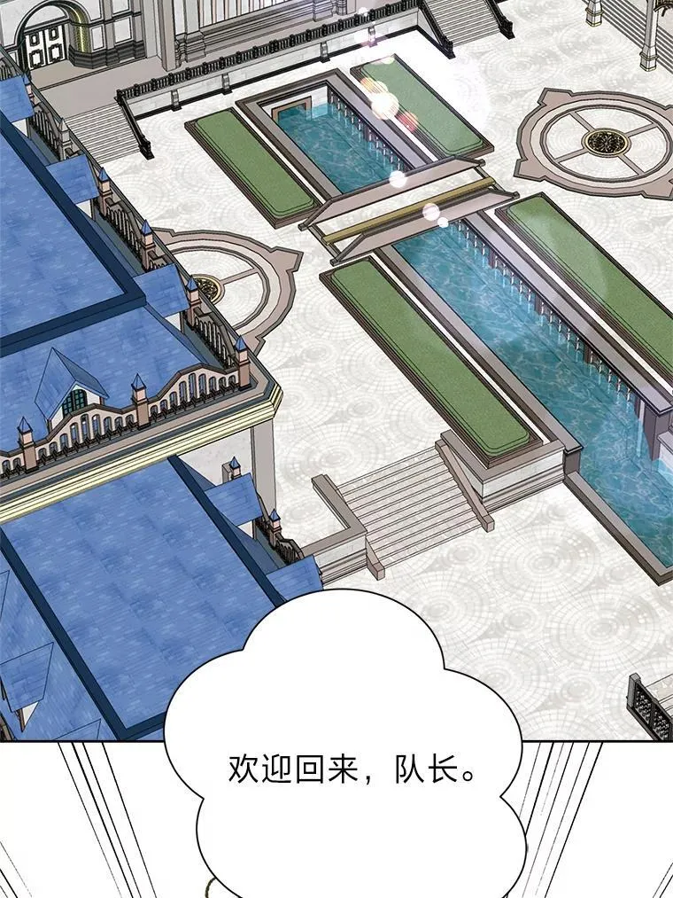 读心少年利沙度漫画,107.前往天空岛2图