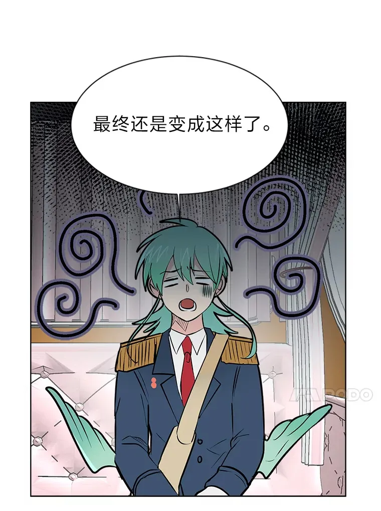 读心少年利沙度漫画,81.德尔菲亚公爵2图