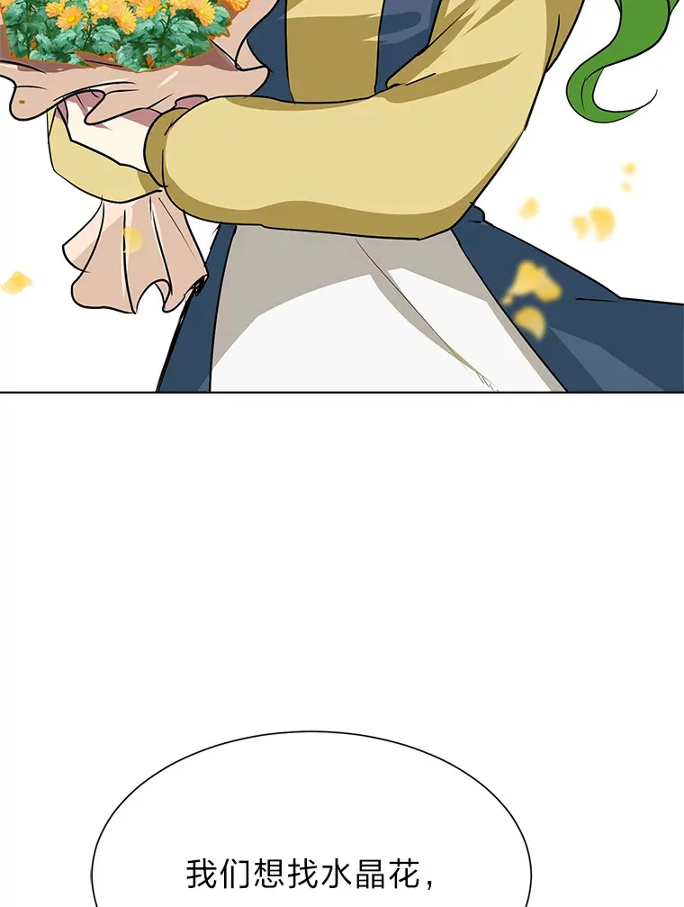 读心少年利沙度漫画,77.委托人1图