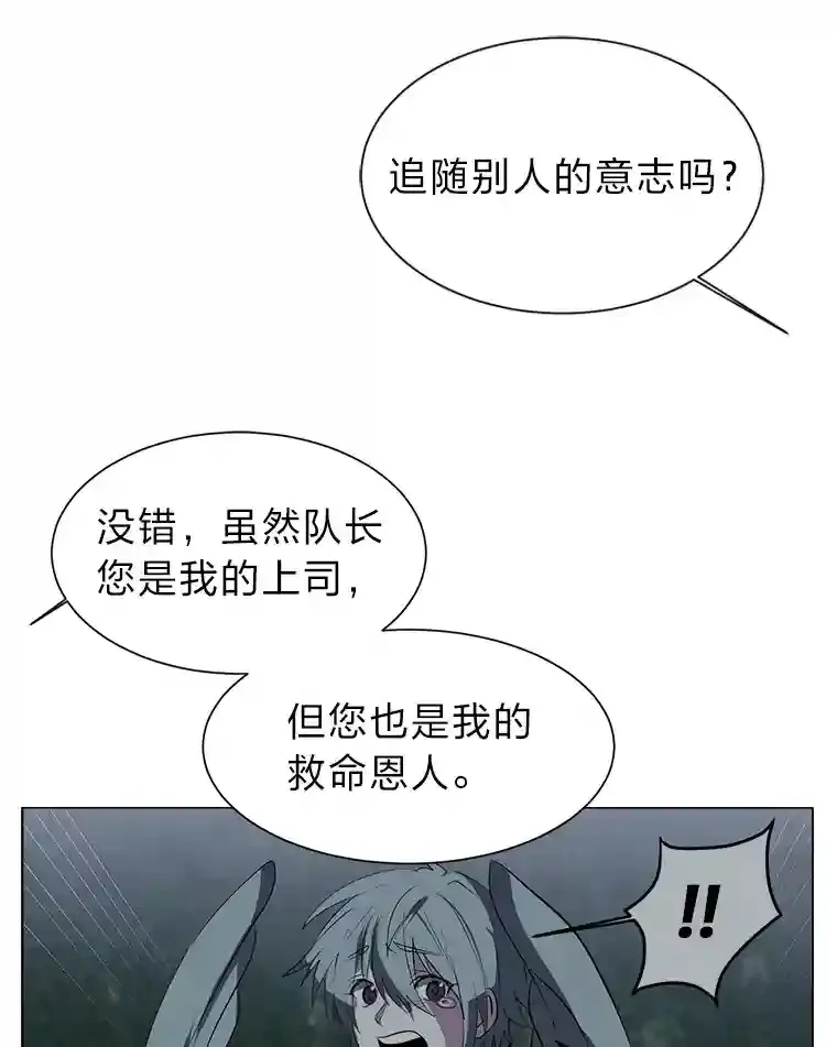 读心少年利沙度漫画,36.突如其来的客人1图