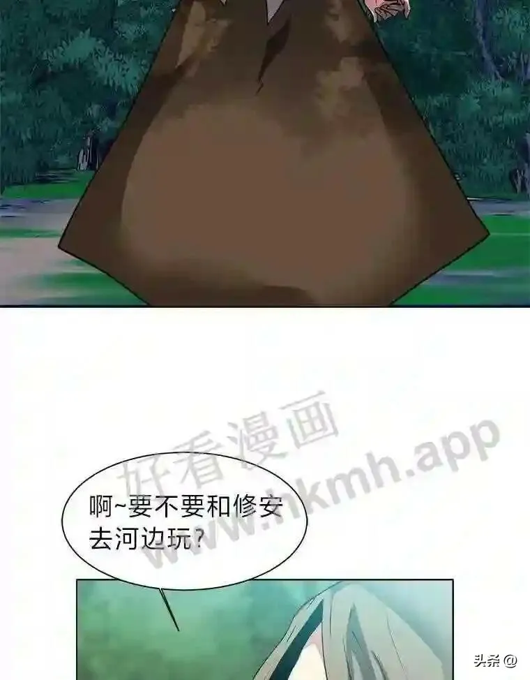 读心少年利沙度漫画,20.往事2图