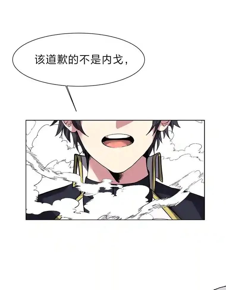 读心少年利沙度漫画,26.反击1图