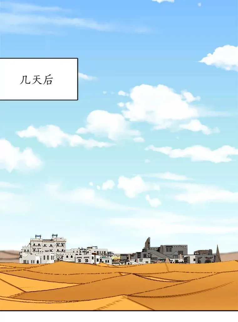 读心少年利沙度漫画,105.入梦2图