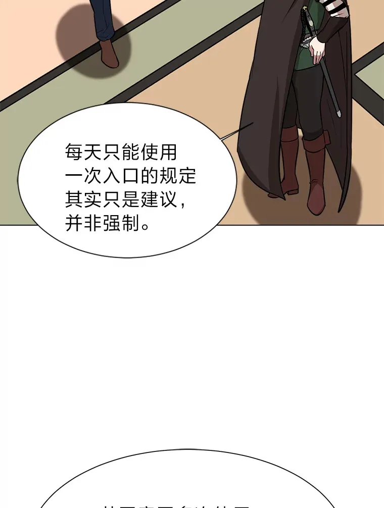 读心少年利沙度漫画,76.赌博委托1图