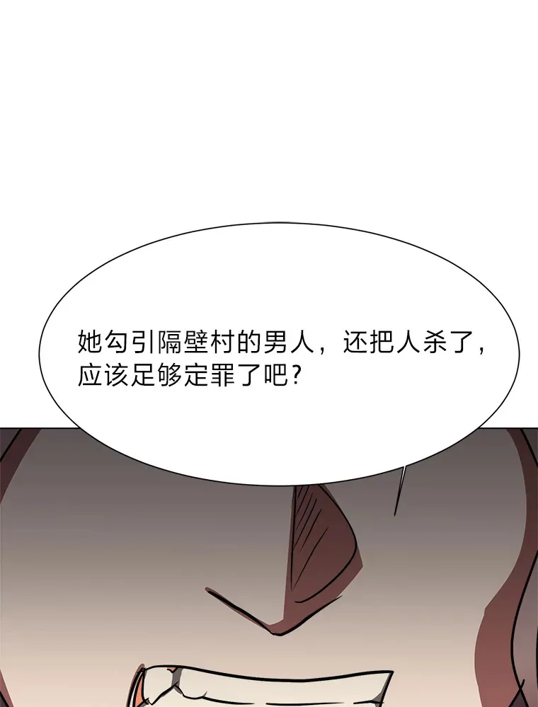 读心少年利沙度漫画,52.求爱的心2图