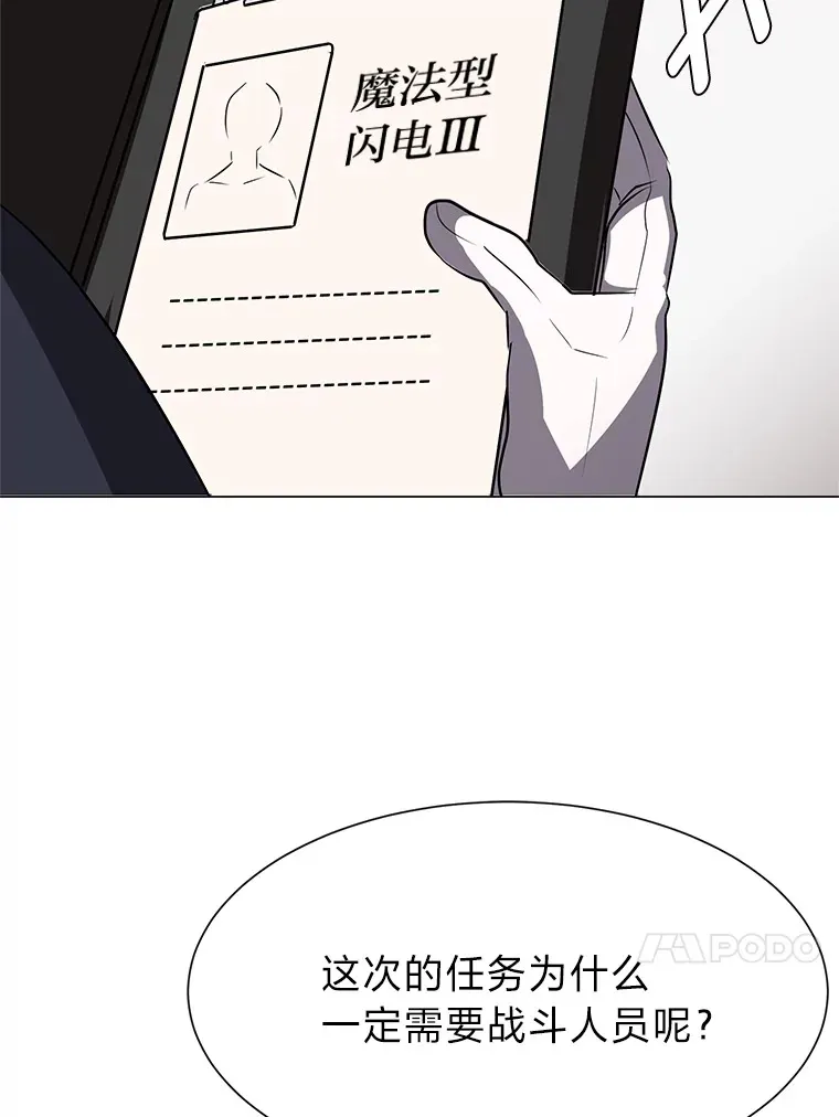 读心少年利沙度漫画,68.守林人村1图