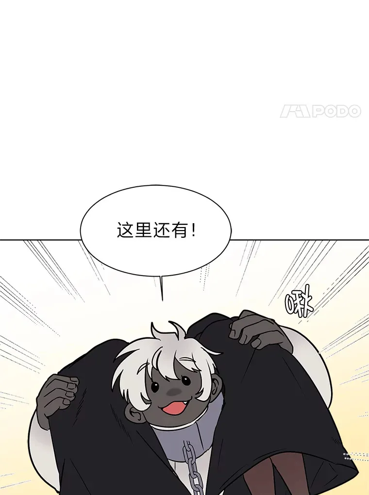 读心少年利沙度漫画,83.幕后真凶1图