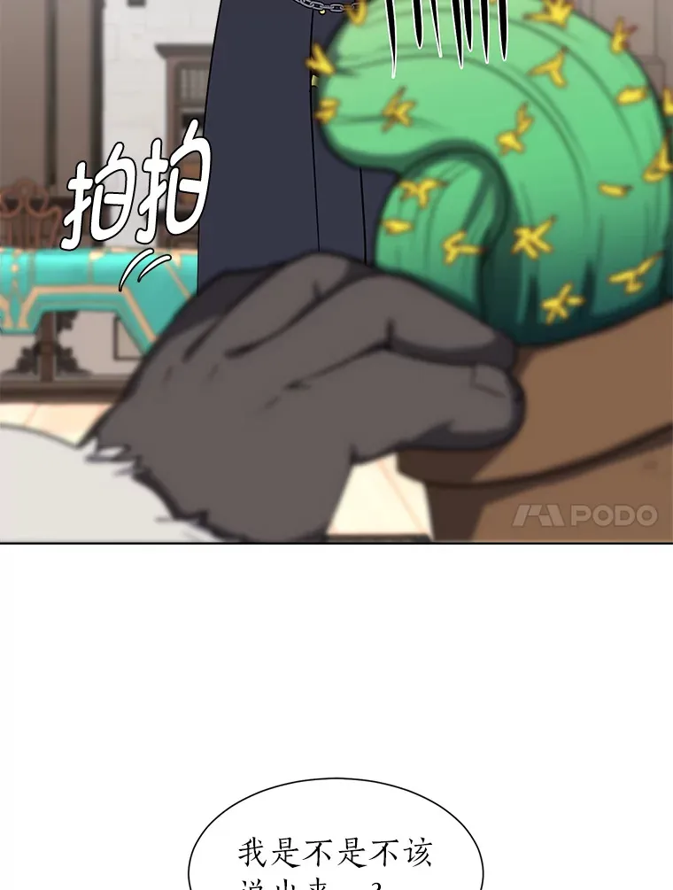 读心少年利沙度漫画,74.上门挑衅？2图