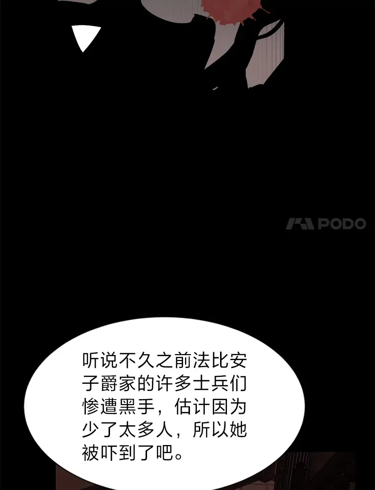 读心少年利沙度漫画,47.无理取闹1图