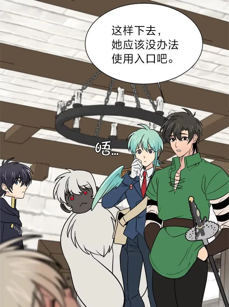 读心少年利沙度漫画,105.入梦2图