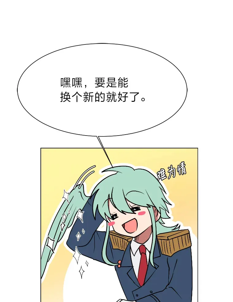 读心少年利沙度漫画,46.子爵家的传闻1图