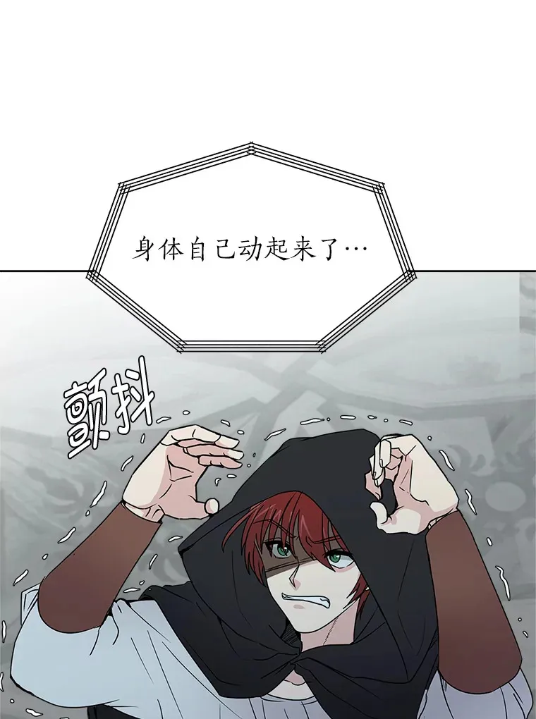 读心少年利沙度漫画,83.幕后真凶2图