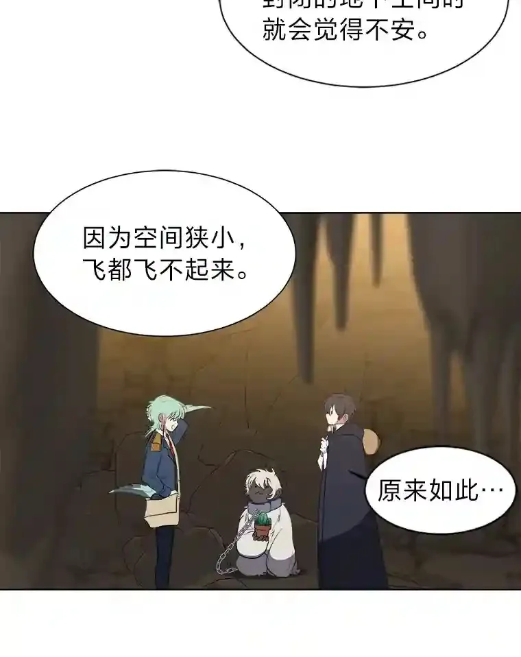 读心少年利沙度漫画,36.突如其来的客人2图