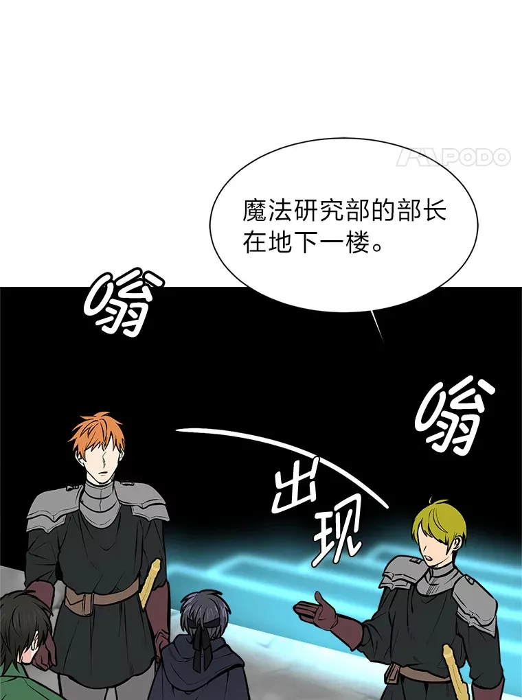 读心少年利沙度漫画,92.魔法研究部1图