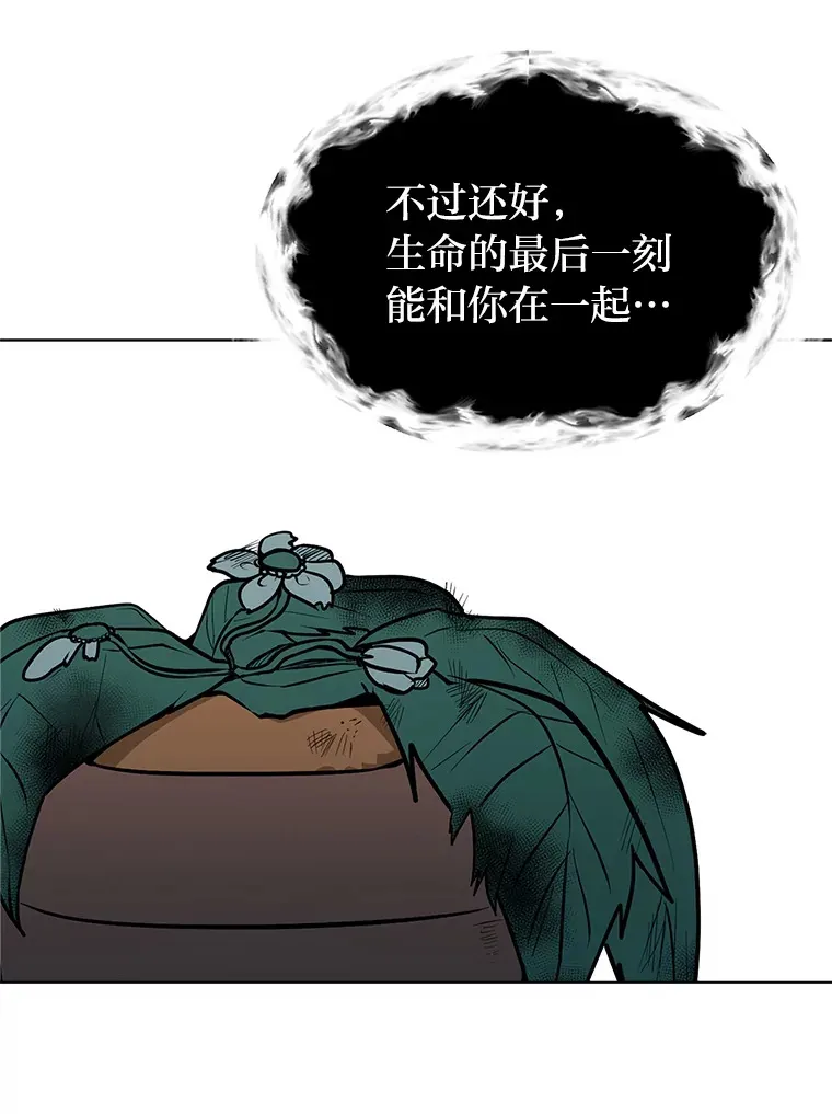 读心少年利沙度漫画免费观看漫画,86.失控1图