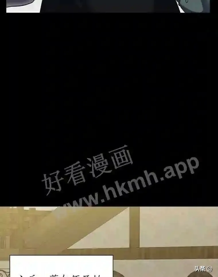 读心少年利沙度漫画,20.往事1图