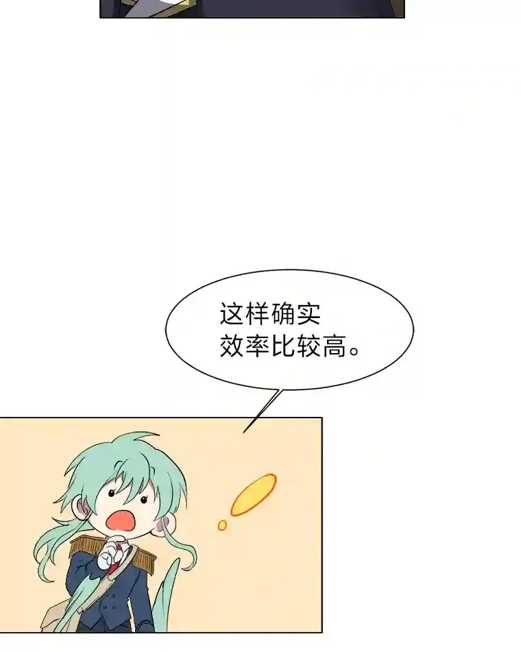 读心少年利沙度漫画,36.突如其来的客人1图