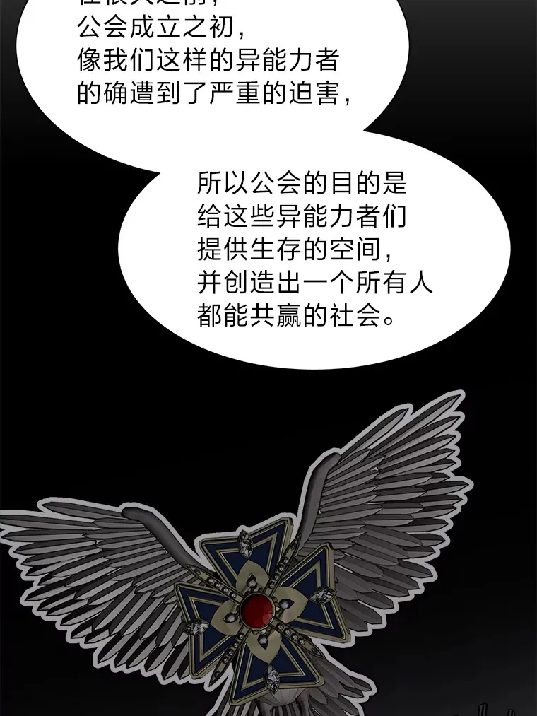 读心少年利沙度漫画,71.里安的委托2图