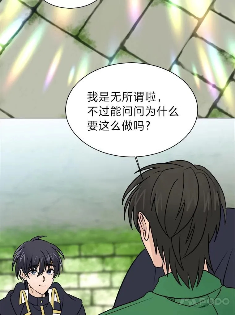 读心少年利沙度漫画,105.入梦1图