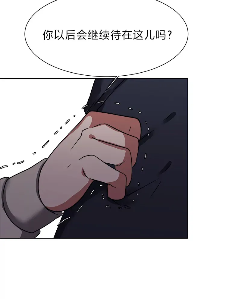 读心少年利沙度漫画,47.无理取闹1图