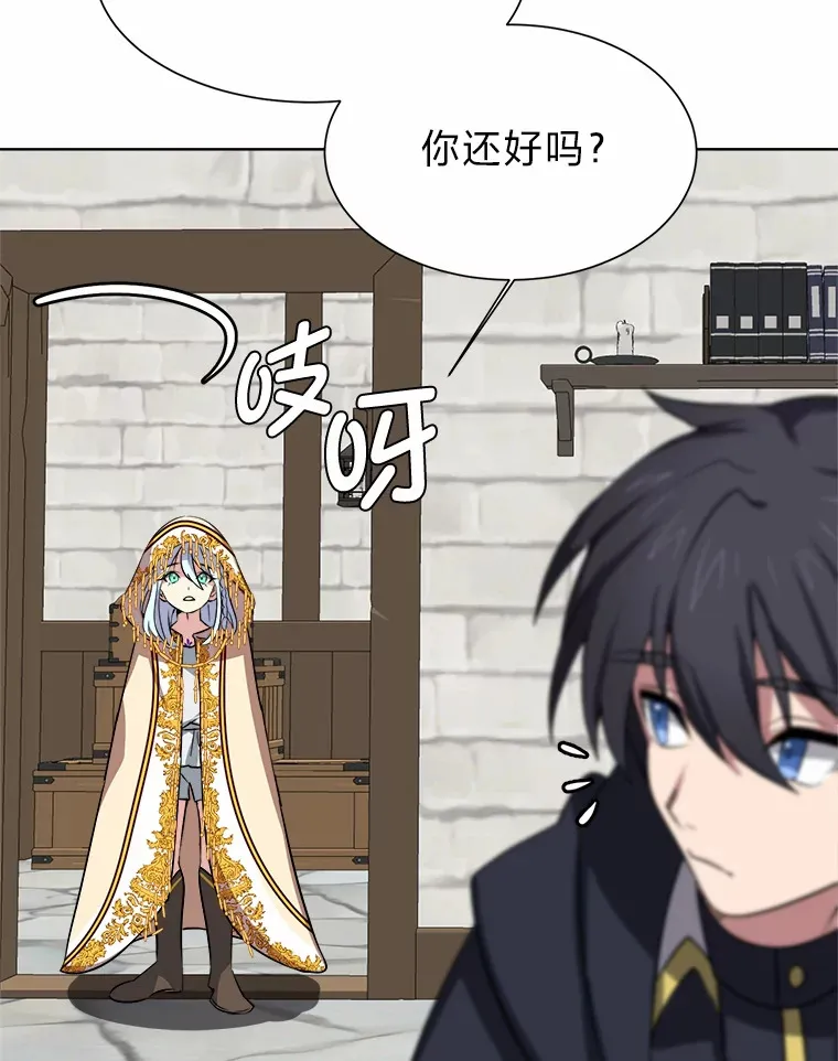 读心少年利沙度漫画,69.巴利斯塔1图