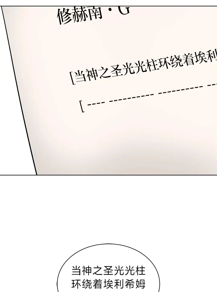 读心少年利沙度漫画,89.回程1图