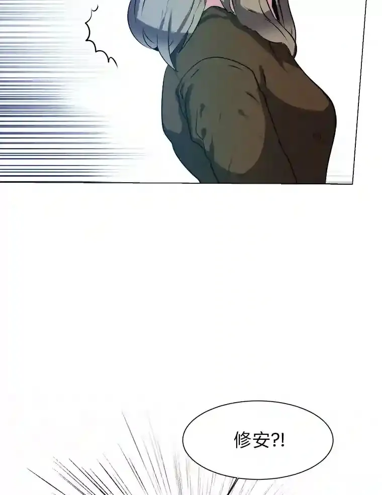 读心少年利沙度漫画,21.解开心结1图