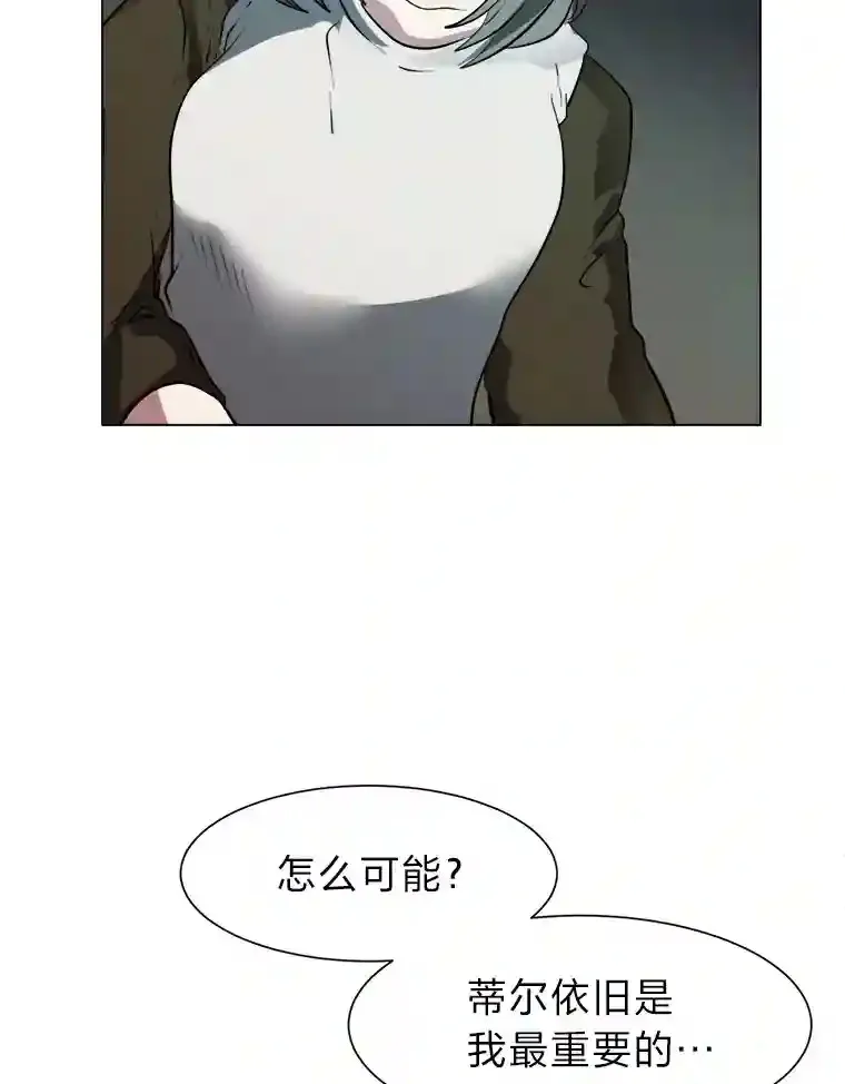 读心少年利沙度漫画,21.解开心结2图