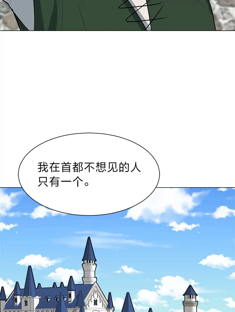 读心少年利沙度漫画,77.委托人2图