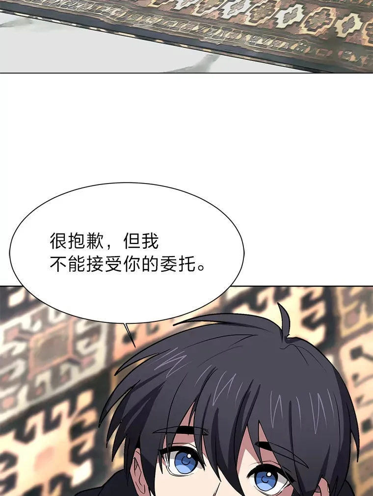 读心少年利沙度漫画免费下拉式漫画,72.同意的理由2图