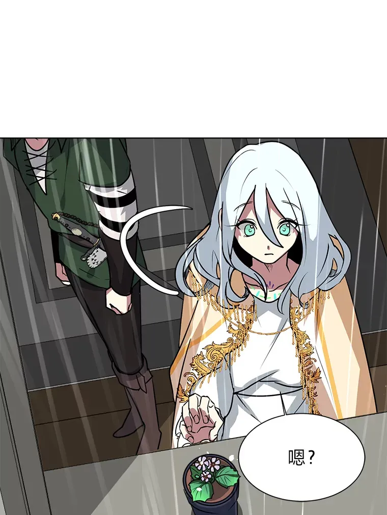 读心少年利沙度漫画,78.找出叛徒1图
