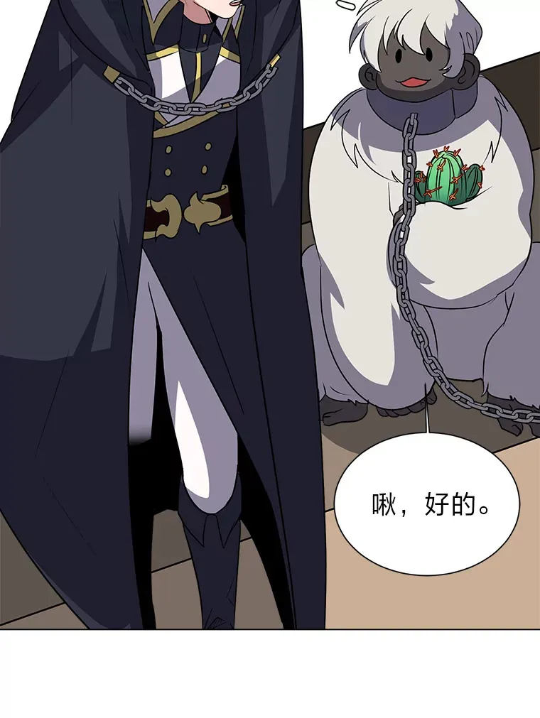 读心少年利沙度漫画,76.赌博委托1图