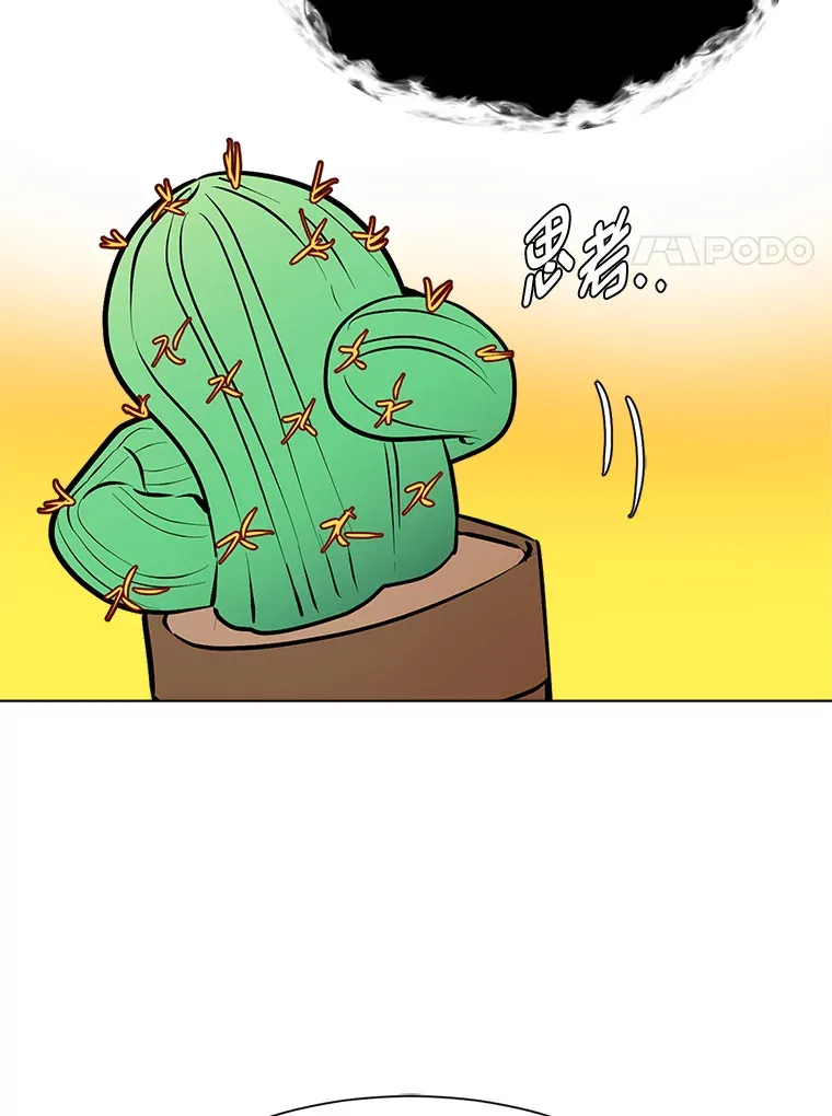 读心少年利沙度漫画,82.遇袭1图