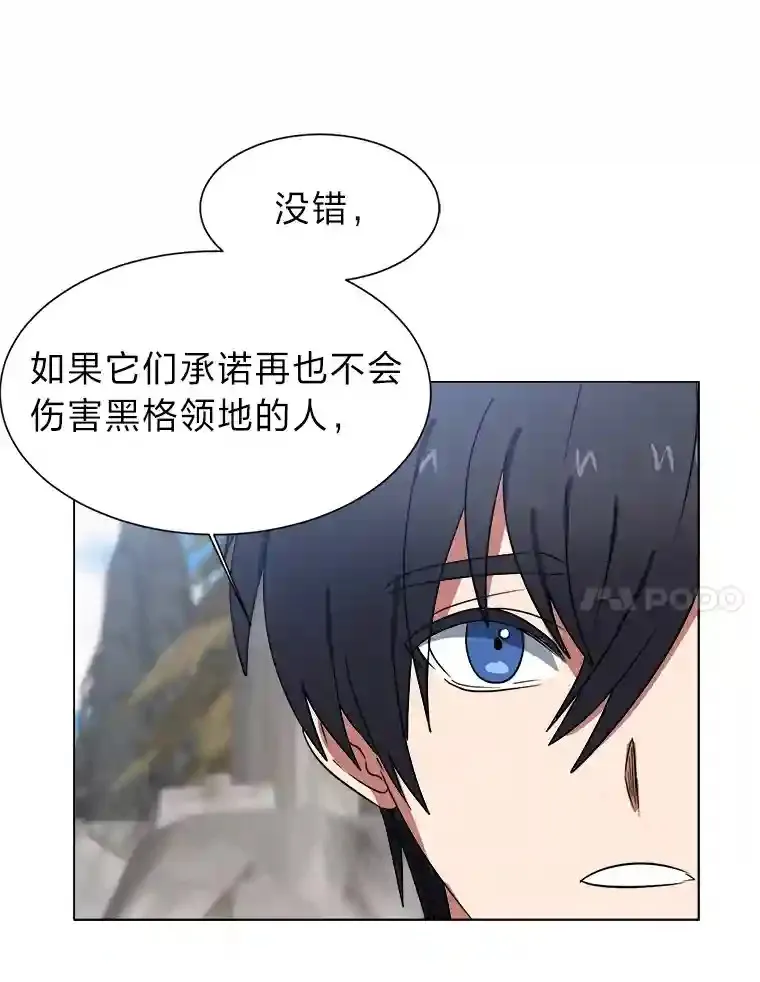 读心少年利沙度漫画,44.新同伴2图