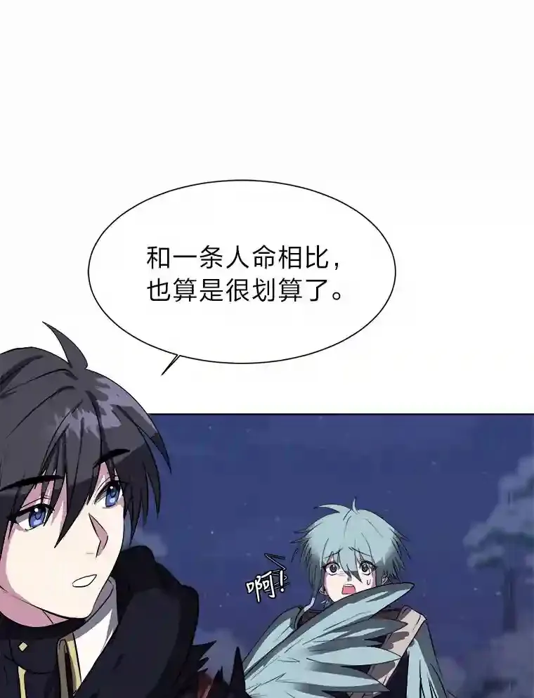 读心少年利沙度漫画,29.击退哈尔普亚2图