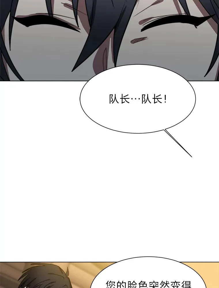 读心少年利沙度漫画,54.未曾读取的记忆2图