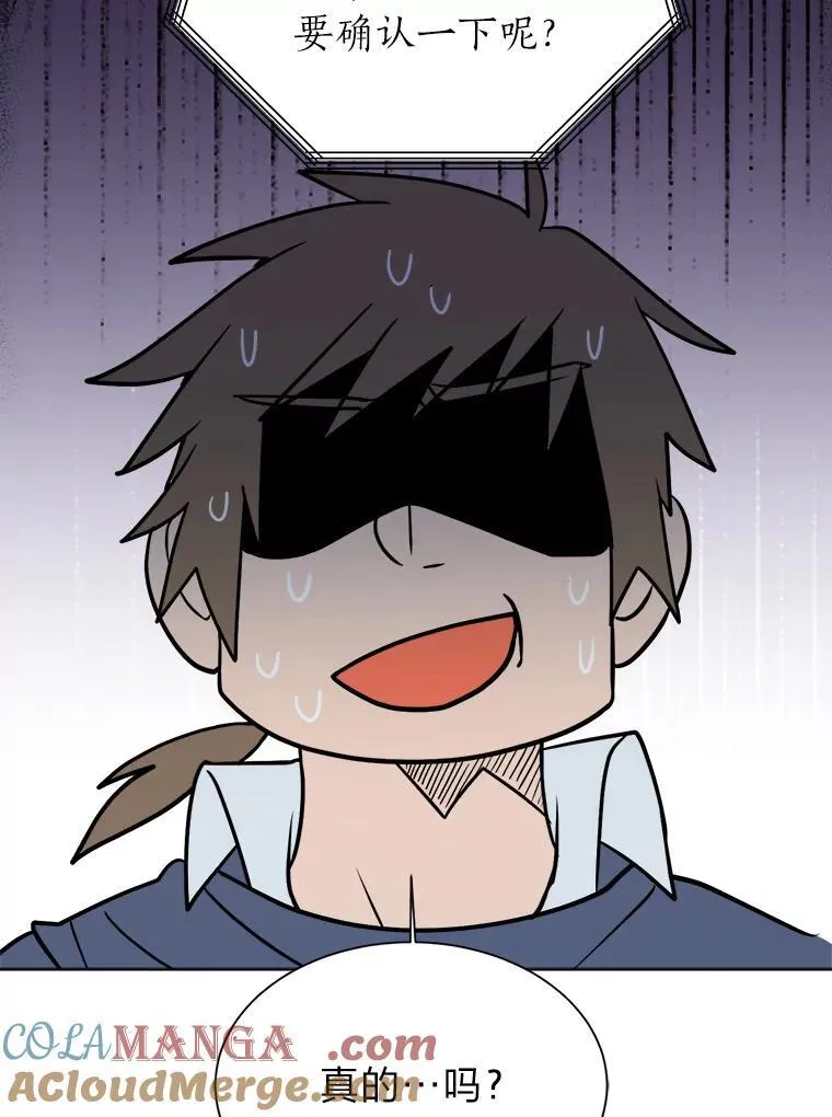 读心少年利沙度漫画,99.领主的烦恼1图