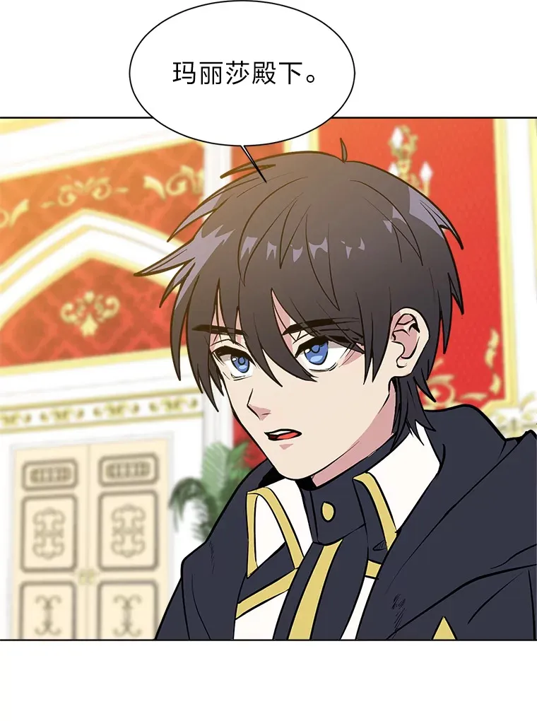 读心少年利沙度漫画,86.失控2图