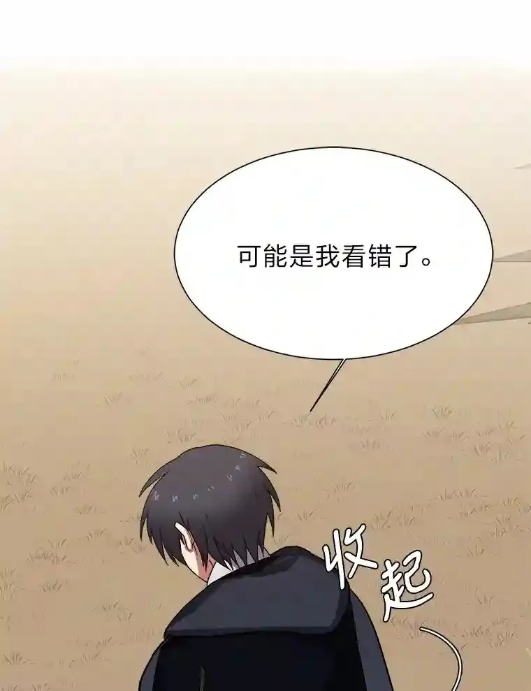 读心少年利沙度漫画,45.再回加拉西亚1图