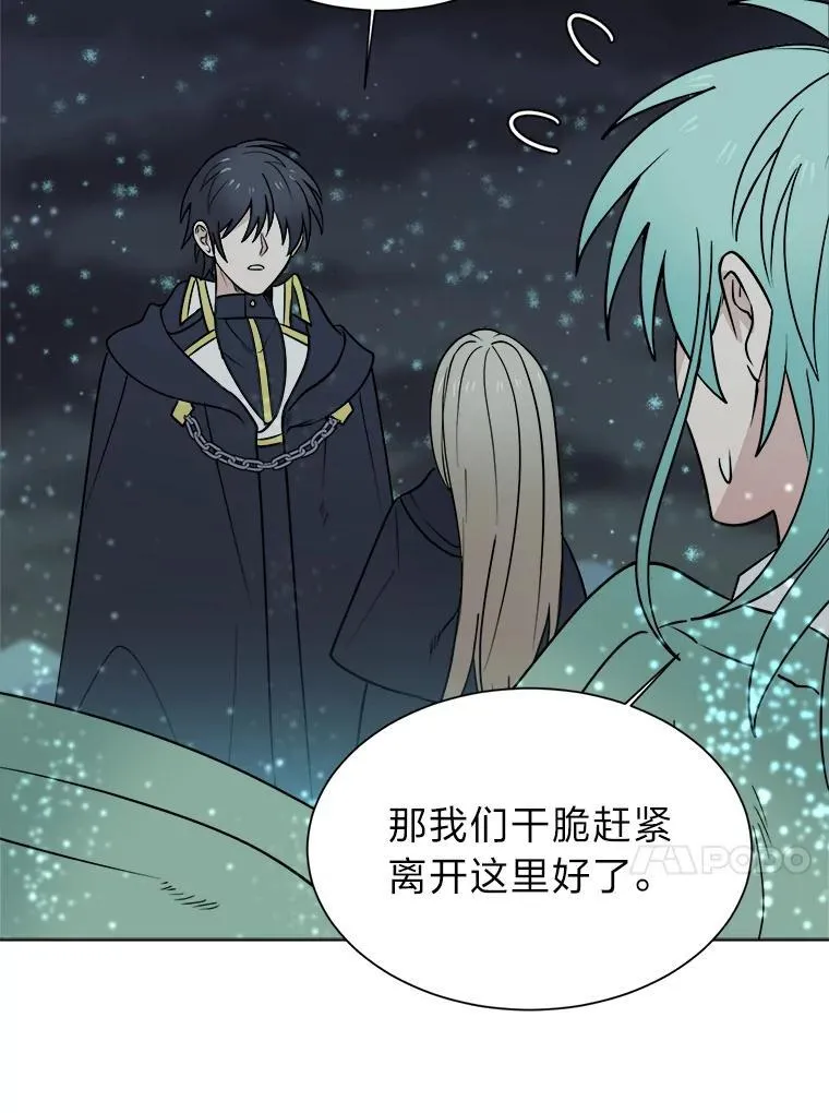读心少年利沙度漫画,99.领主的烦恼2图