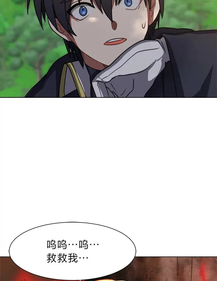 读心少年利沙度漫画,51.魔女1图
