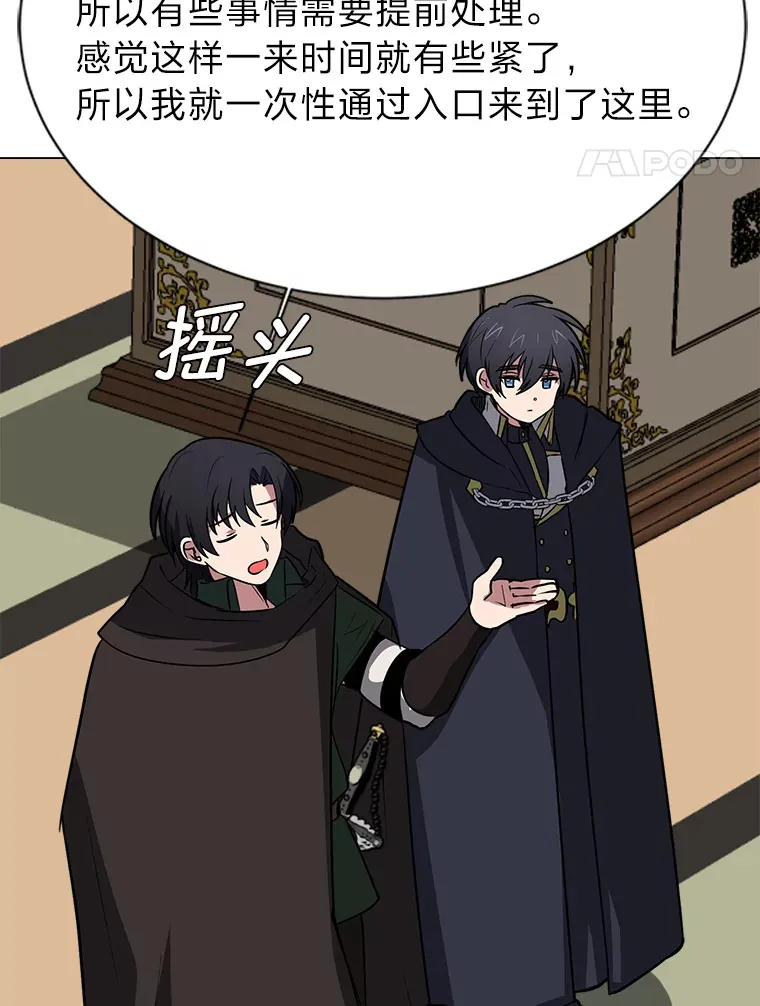 读心少年利沙度漫画,76.赌博委托2图