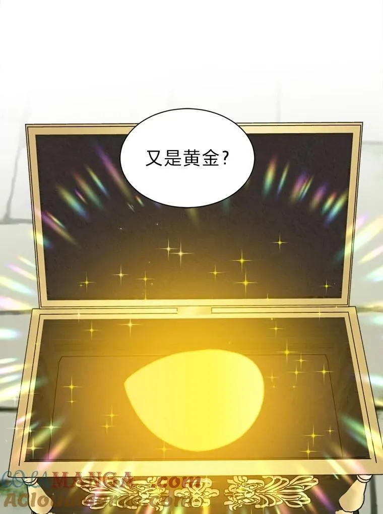 读心少年利沙度漫画,103.黄龙鳞片2图