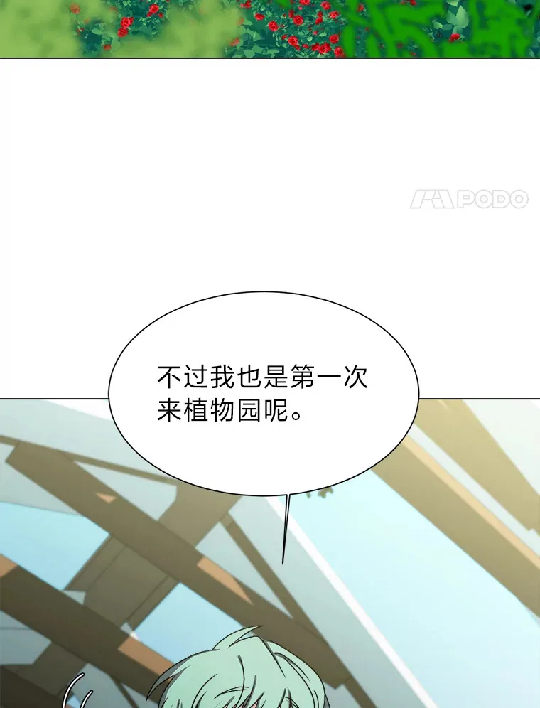 读心少年利沙度漫画,61.植物园2图