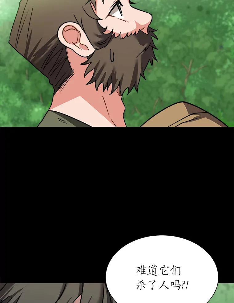 读心少年利沙度漫画,56.身世之谜1图