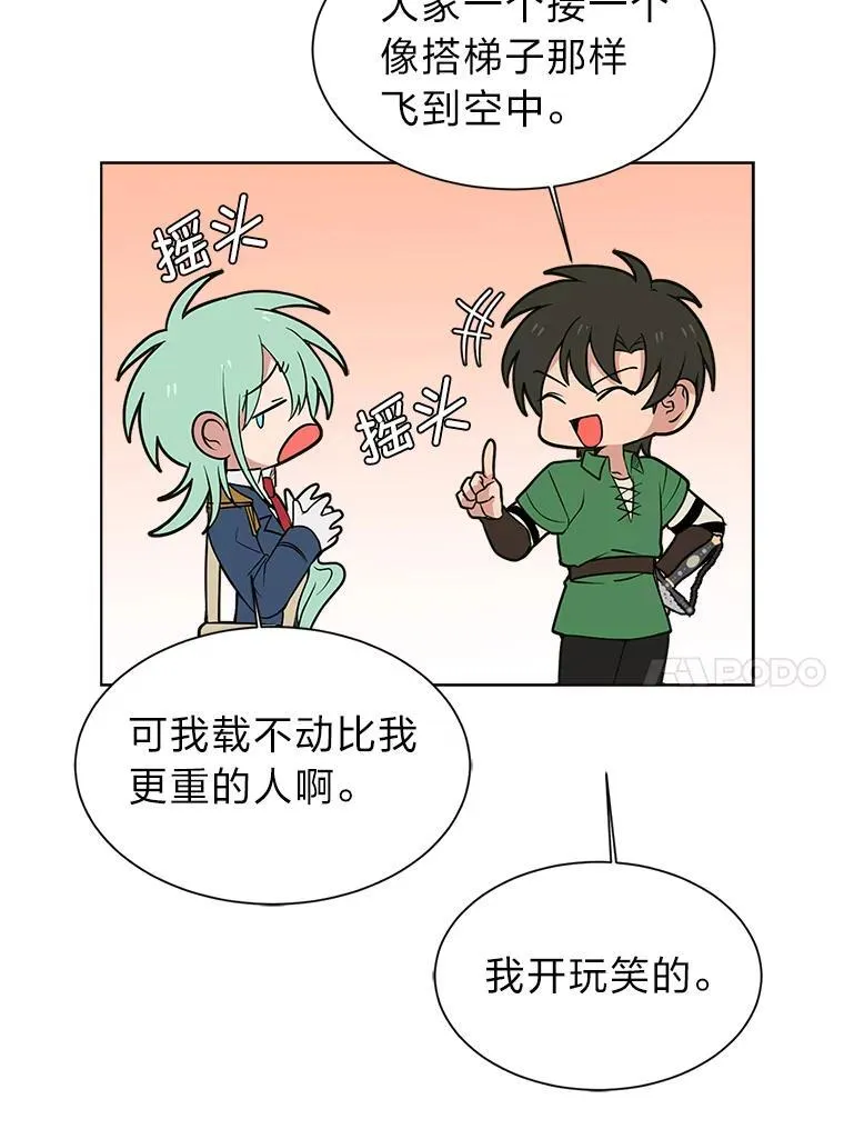 读心少年利沙度漫画,98.诅咒的真面目1图