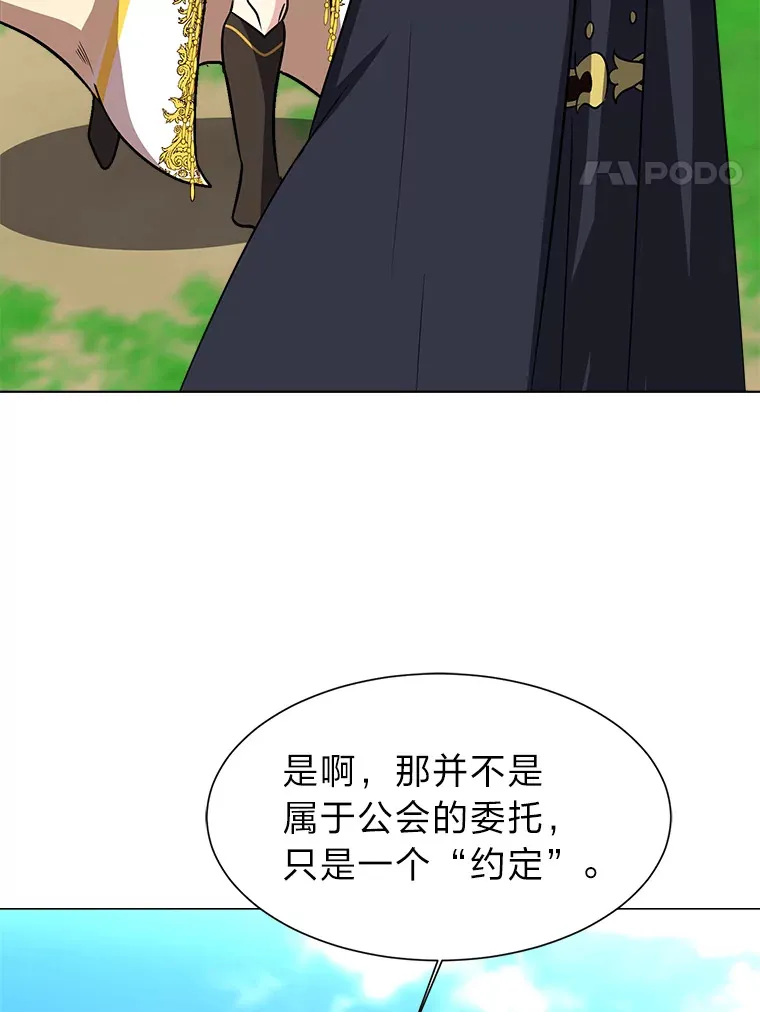 读心少年利沙度漫画,72.同意的理由2图