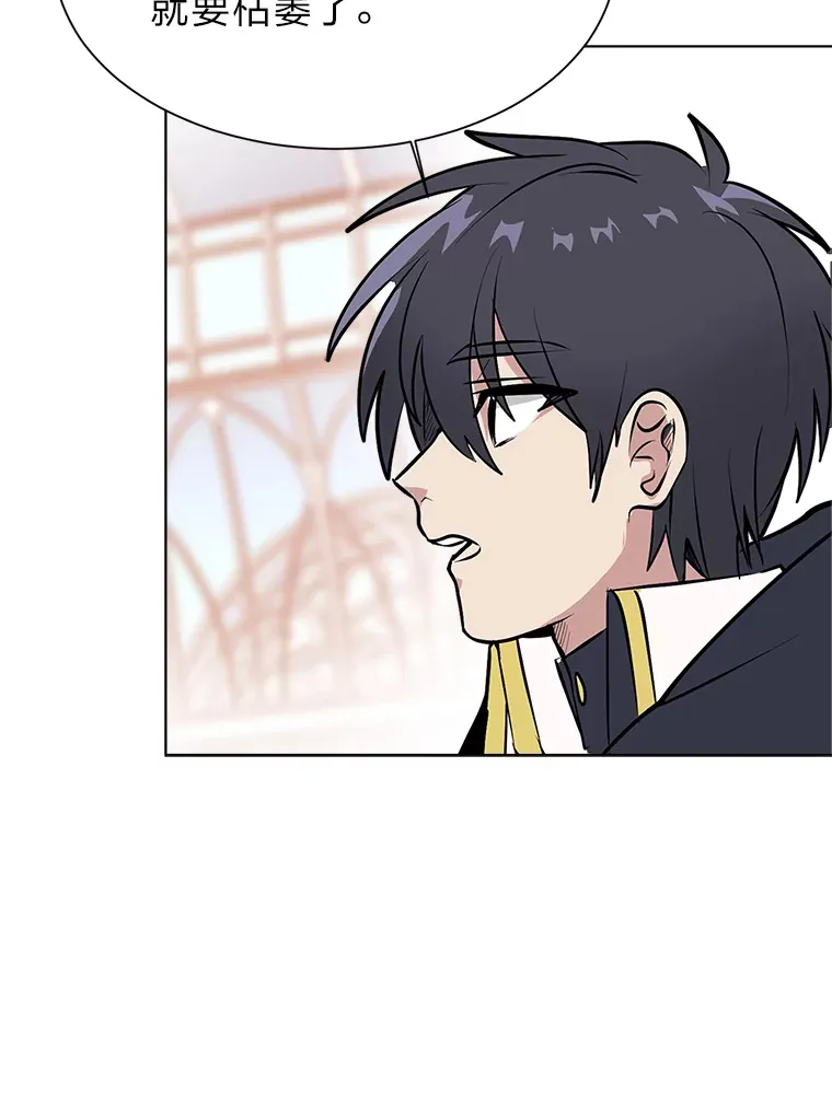 读心少年利沙度漫画,84.共进晚餐1图